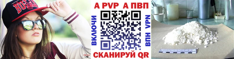 Купить  Лабытнанги  A PVP крисы CK 