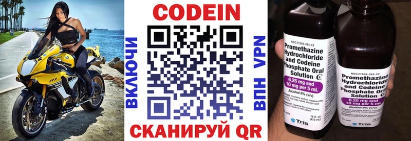 Кодеиновый сироп Lean напиток Lean (лин)  Купить закладки  Лабытнанги 