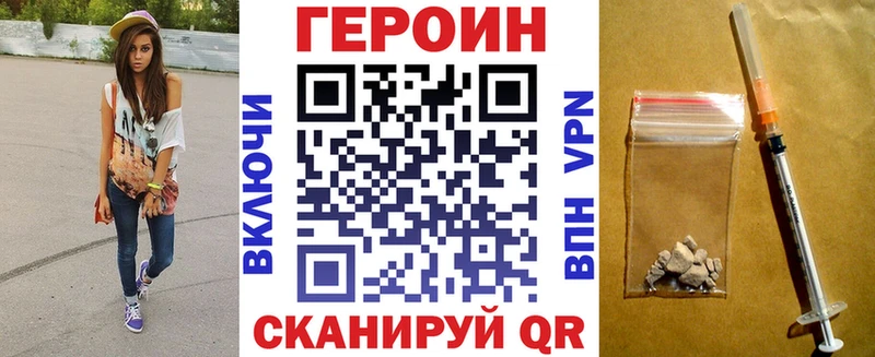 ГЕРОИН хмурый  Купить закладки  Лабытнанги 