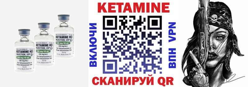 Купить где  Лабытнанги  КЕТАМИН VHQ 