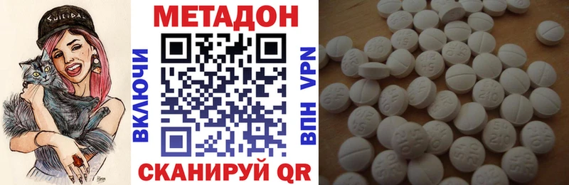 Купить  Лабытнанги  МЕТАДОН кристалл 